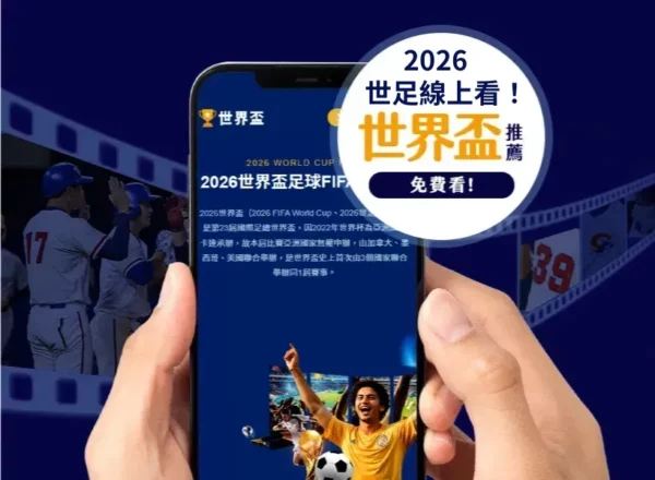 勇士力克黄,常规赛胜利,揭晓,世界杯直播,2026世界杯,直播频道,赛程安排,赛事回顾