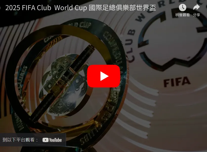 广岛首发,外籍球员独,揽重任,世界杯直播,2026世界杯,直播频道,赛程安排,赛事回顾