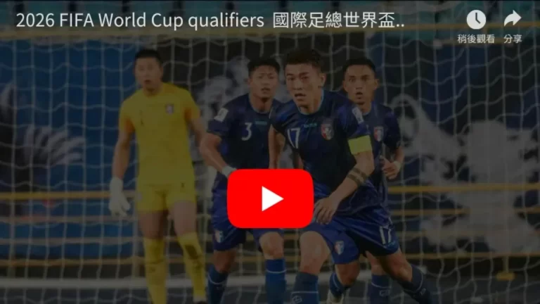 岁中国女篮,新星,分钟轰下,世界杯直播,2026世界杯,直播频道,赛程安排,赛事回顾