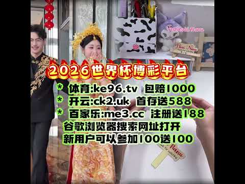 吳金貴被冷,落了,世界杯直播,世界杯直播,2026世界杯,直播频道,赛程安排,赛事回顾