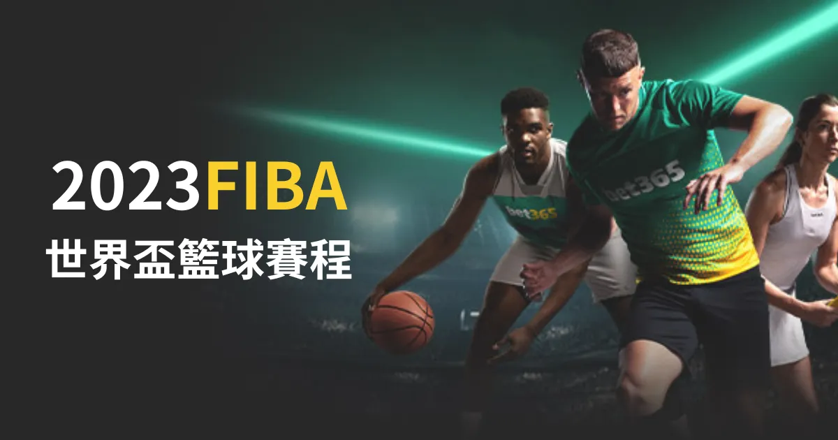 国足战中东,沙后启程返,明日,世界杯直播,2026世界杯,直播频道,赛程安排,赛事回顾