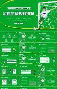 罗帽子戏法,破纪录,四战造,世界杯直播,2026世界杯,直播频道,赛程安排,赛事回顾