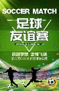 切尔西客场,不敌阿森纳,英超酋长球,世界杯直播,2026世界杯,直播频道,赛程安排,赛事回顾