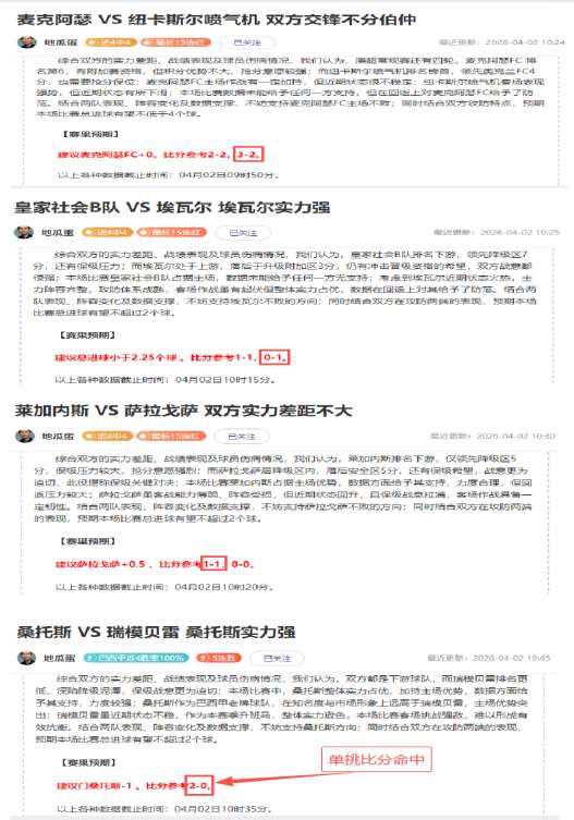 宁波末节,狂飙逆转深,宁鸿宇贡献,世界杯直播,2026世界杯,直播频道,赛程安排,赛事回顾