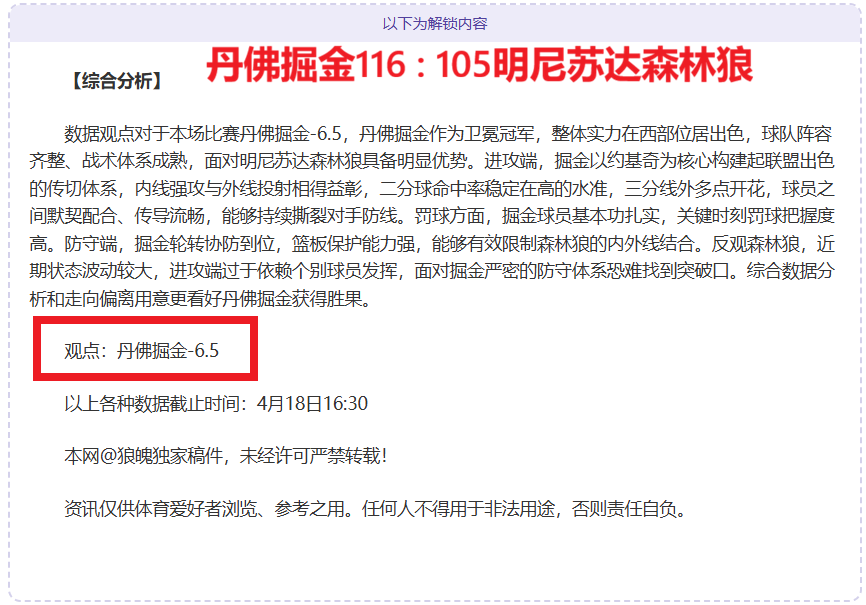 沃尔夫,岁右后卫免,签加盟奥格,世界杯直播,2026世界杯,直播频道,赛程安排,赛事回顾