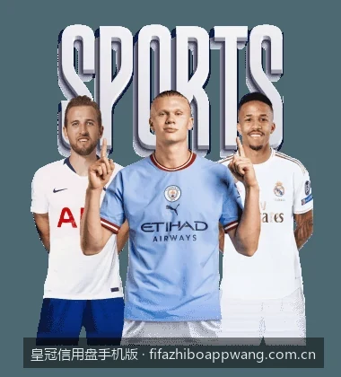 2026最新皇冠信用盘手机客户端APP下载与安装教程