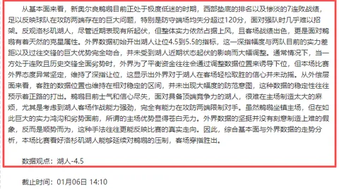 阿甲焦点战：塔勒瑞斯主场强势出击，7胜6负优势显赫，胜利天平倾向何方？